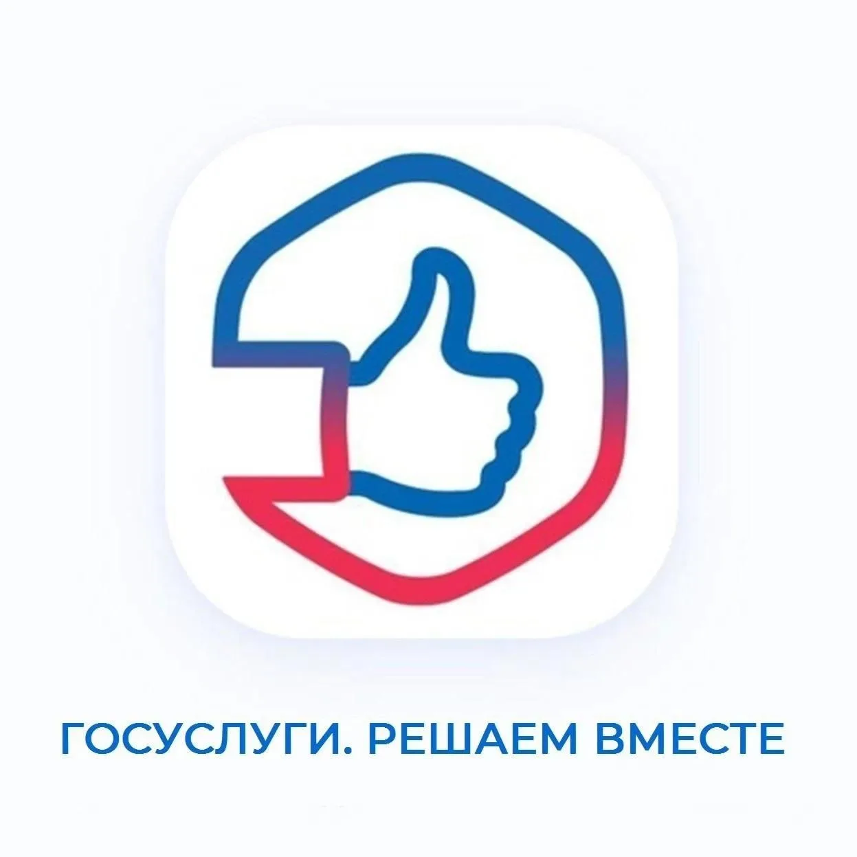 Уважаемые жители!