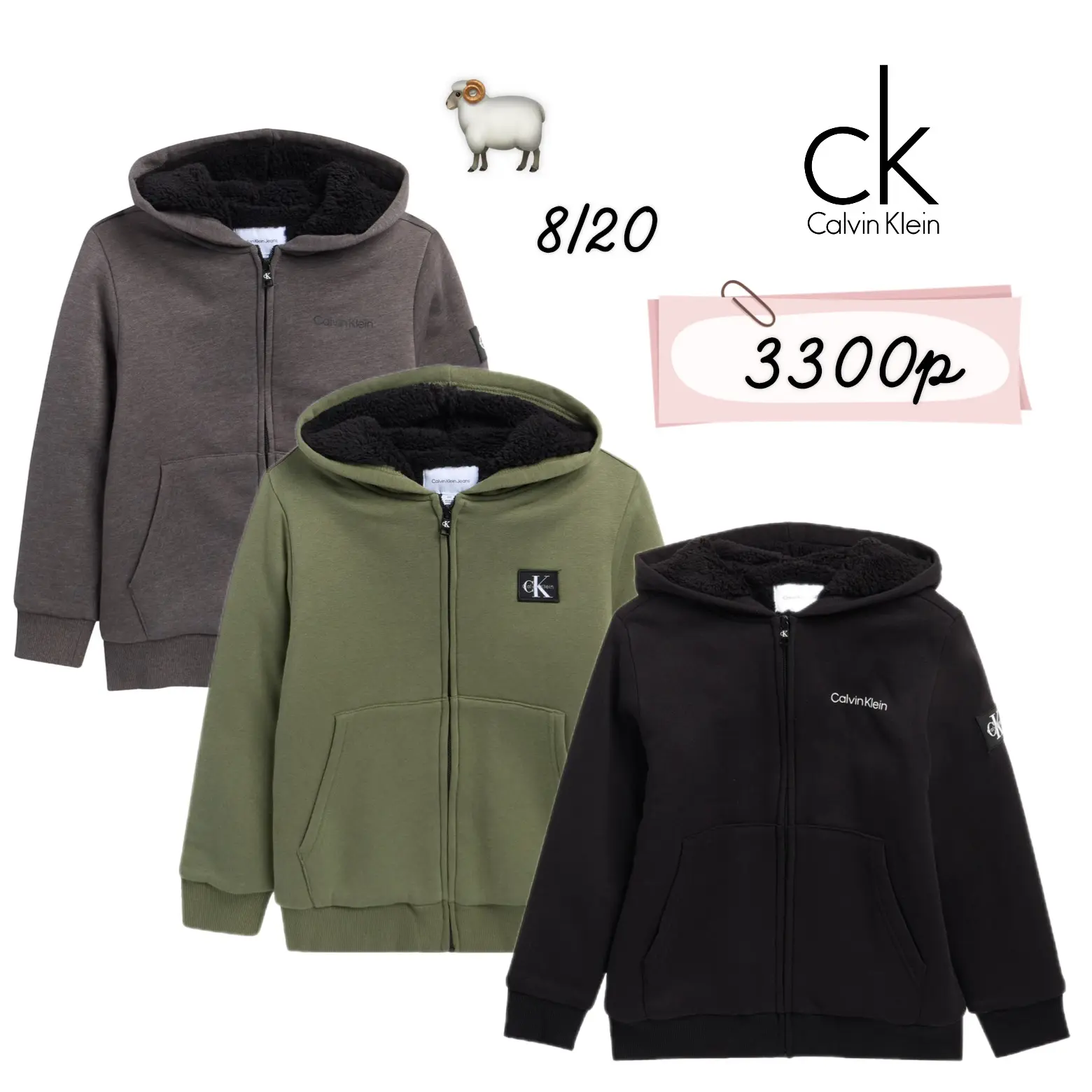 Максимальное тепло и культовый стиль: худи Calvin Klein на меху 🧸 СK