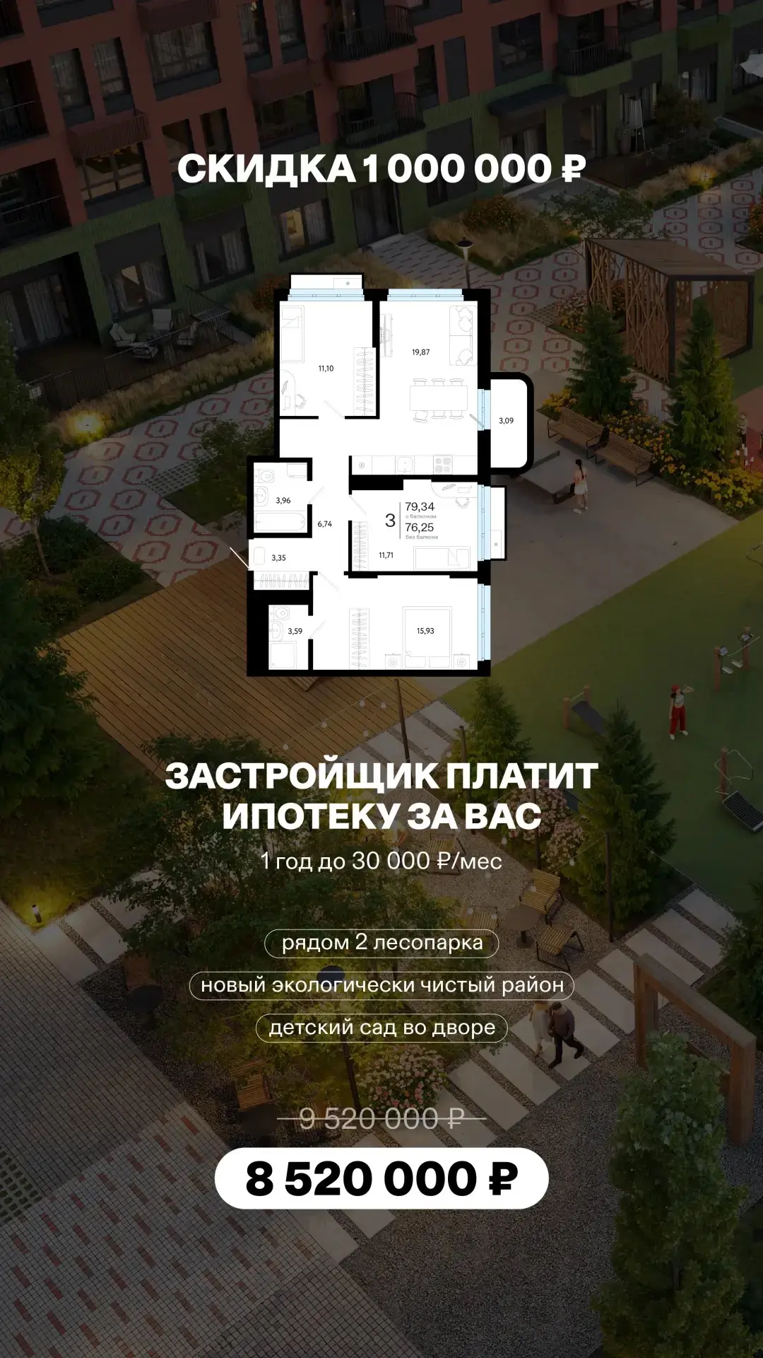 3К С ВИДОМ НА ЛЕС🌳