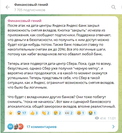 ✅ Такие вещи по нынешним временам, наверное лучше цитировать