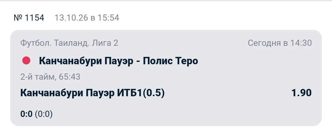Ординар КФ 1.90+
