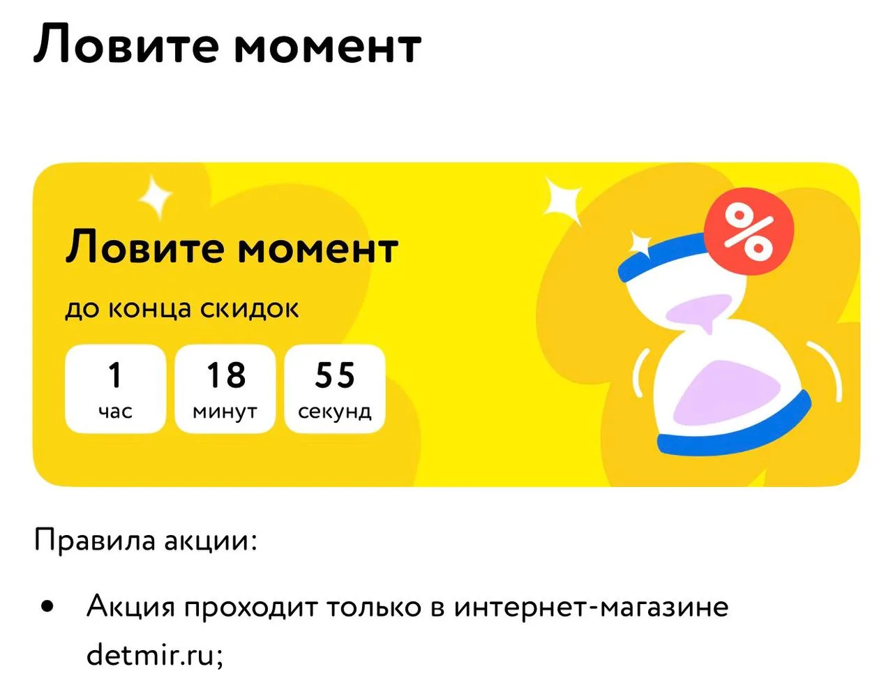 Детский мир