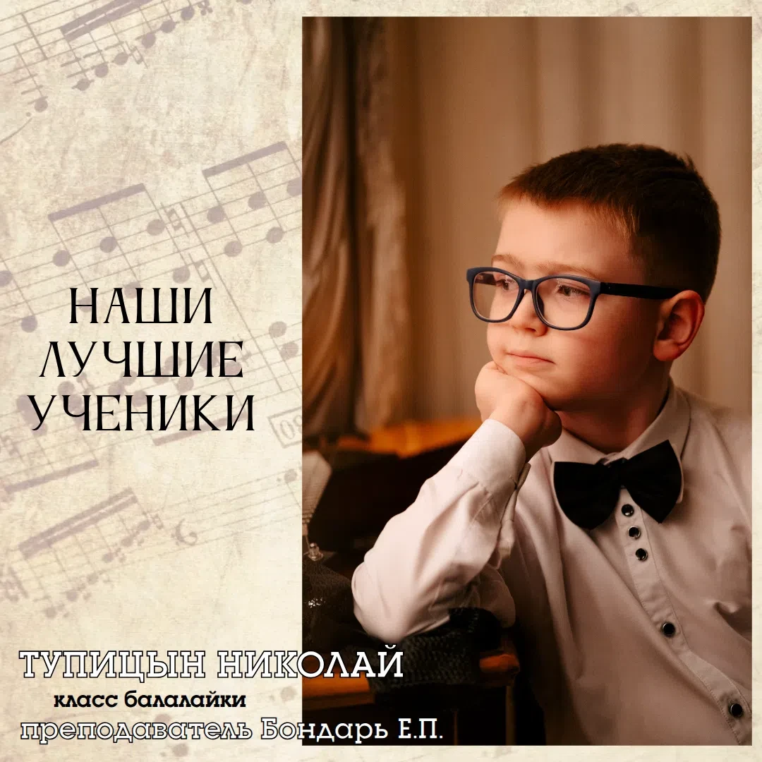 🎼НАШИ ЛУЧШИЕ УЧЕНИКИ