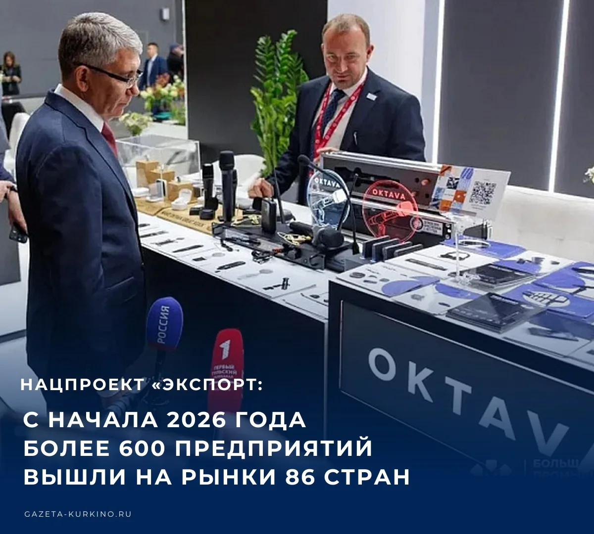 🔗 В Тульской области большое внимание уделяется развитию экспорта. Выходить на зарубеж...