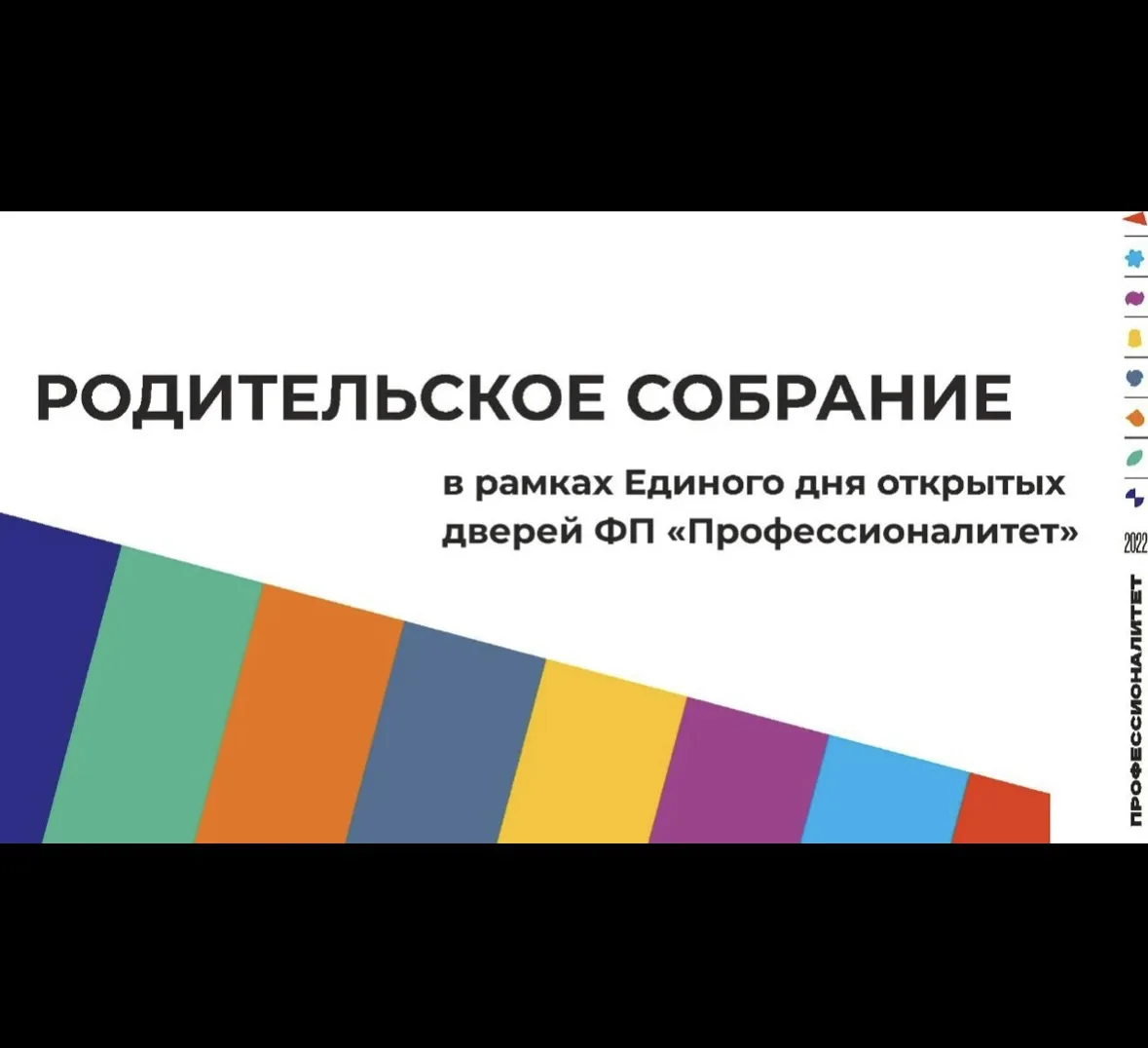 17 октября 2026 года в Нижегородской области пройдёт Единый день открытых дверей в колл...