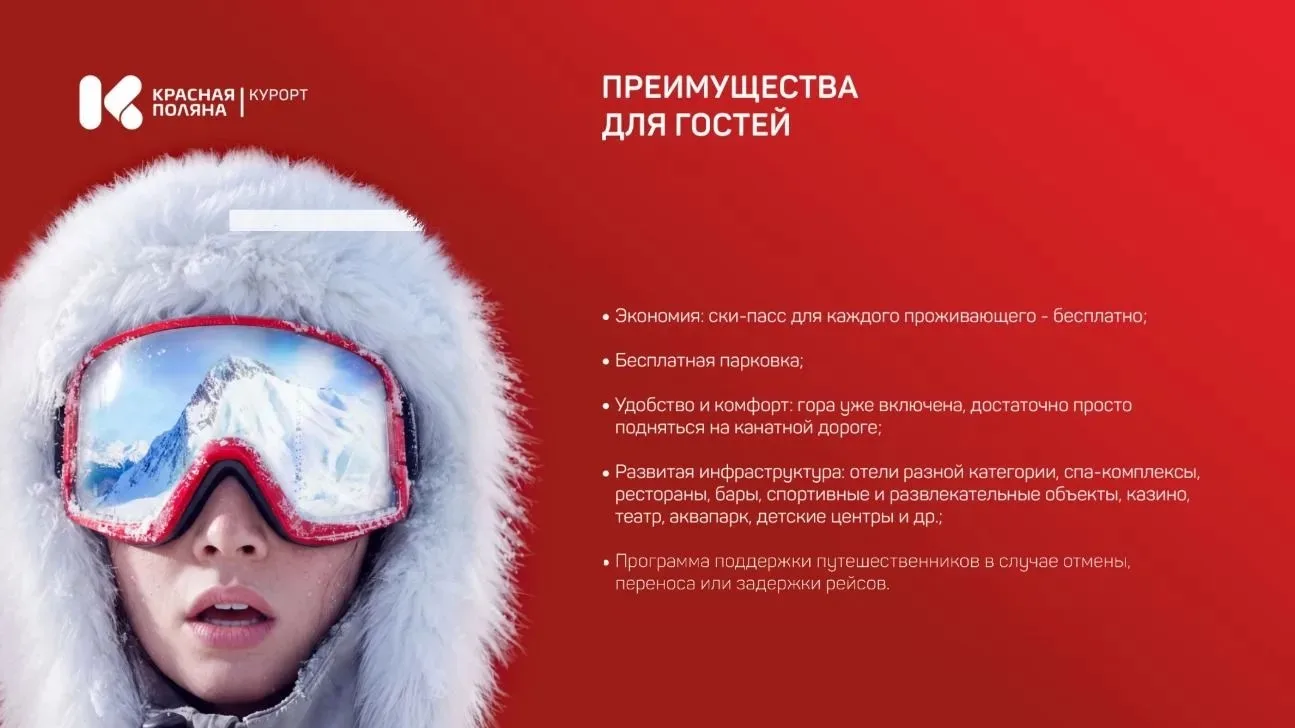 😍 ЖИВИ НА КУРОРТЕ — КАТАЙСЯ БЕСПЛАТНО!🗻 КРАСНАЯ ПОЛЯНА: ВПЕРВЫЕ В РОССИИ – ОТДЫХ ПО С...