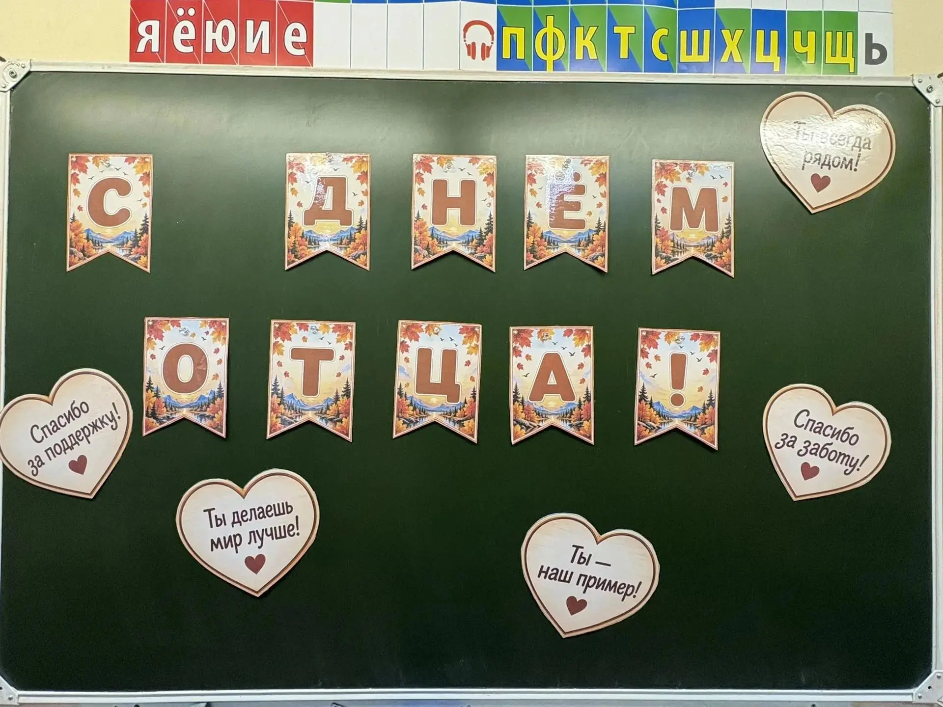 «Лучший папа»: в школах Мытищ отметили День отца!