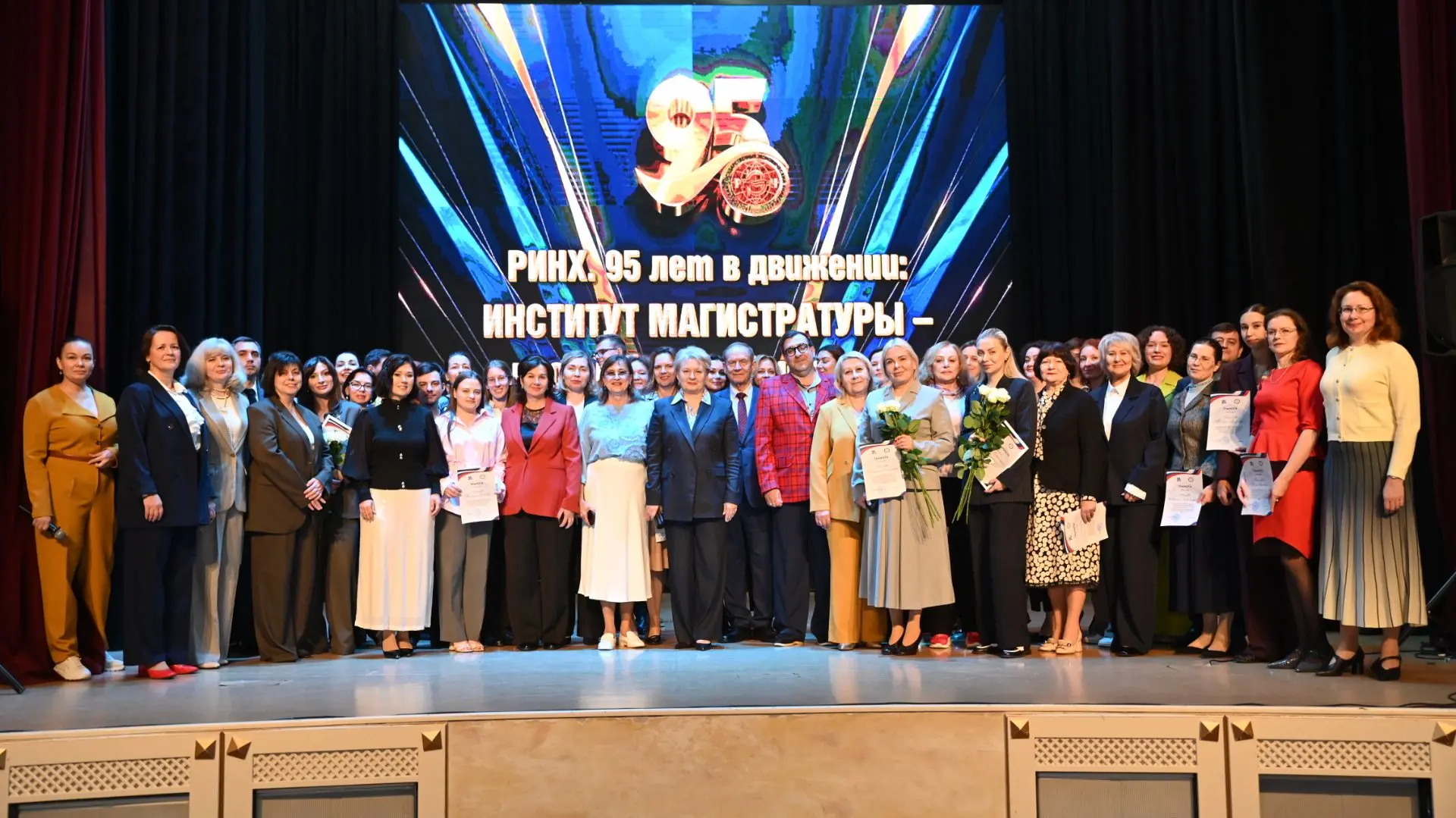 РГЭУ (РИНХ) отмечает грандиозный юбилей — 95 лет! 🎉