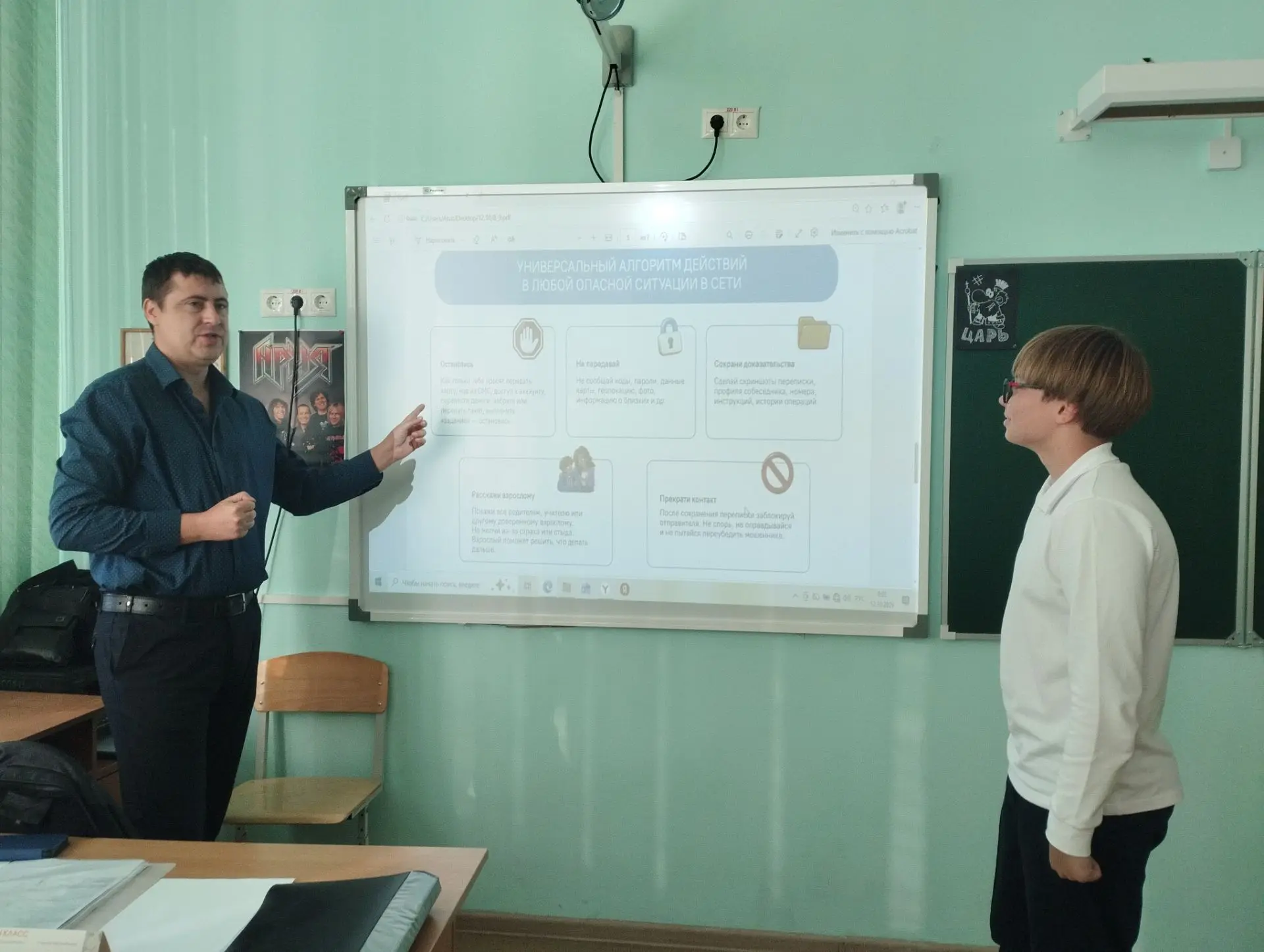 📌 В 8 «Г» классе состоялся урок кибербезопасности.