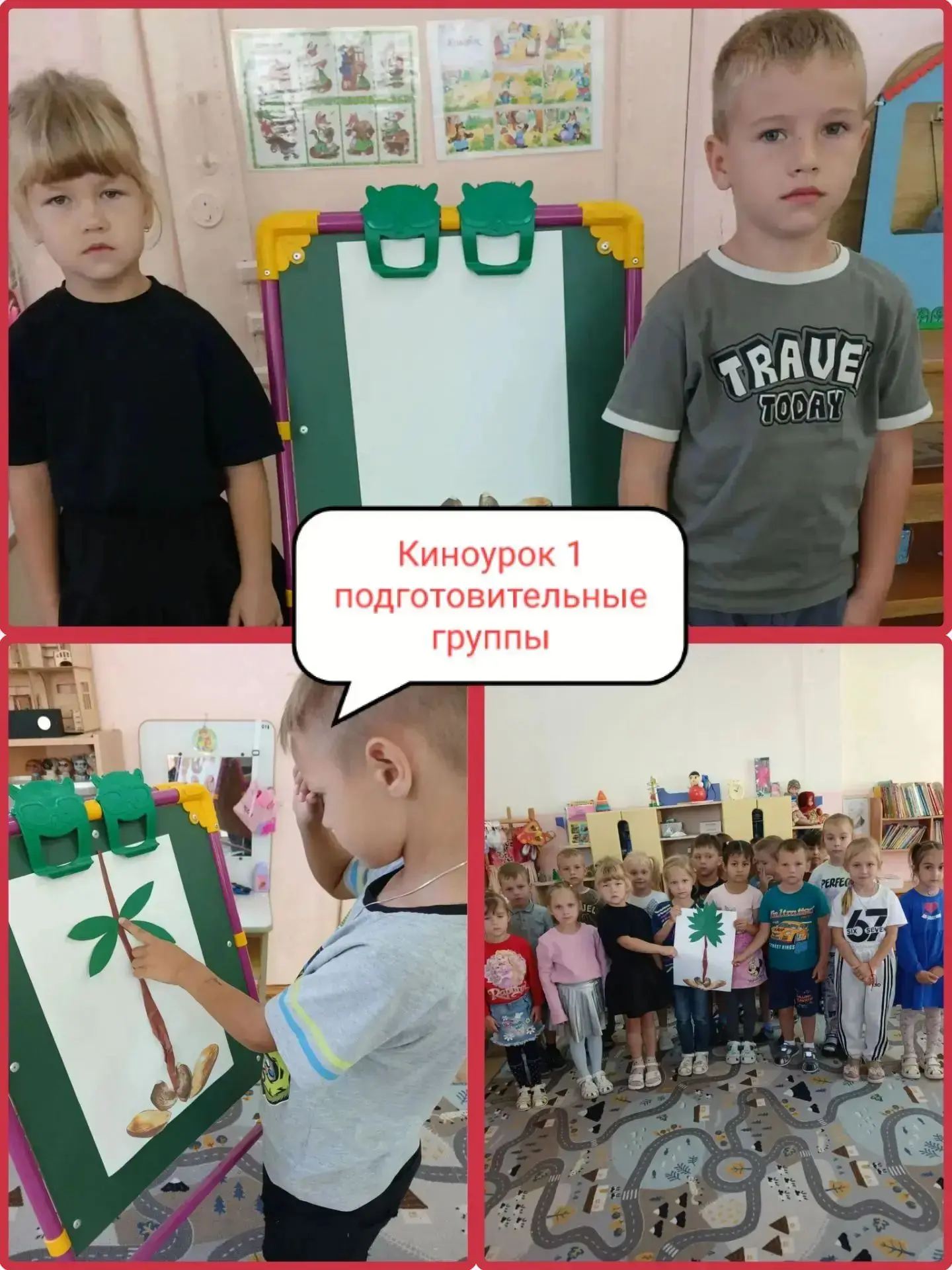 ✨От мультфильмов — к добрым делам: как «Киноуроки в детском саду» изменят воспитание ма...