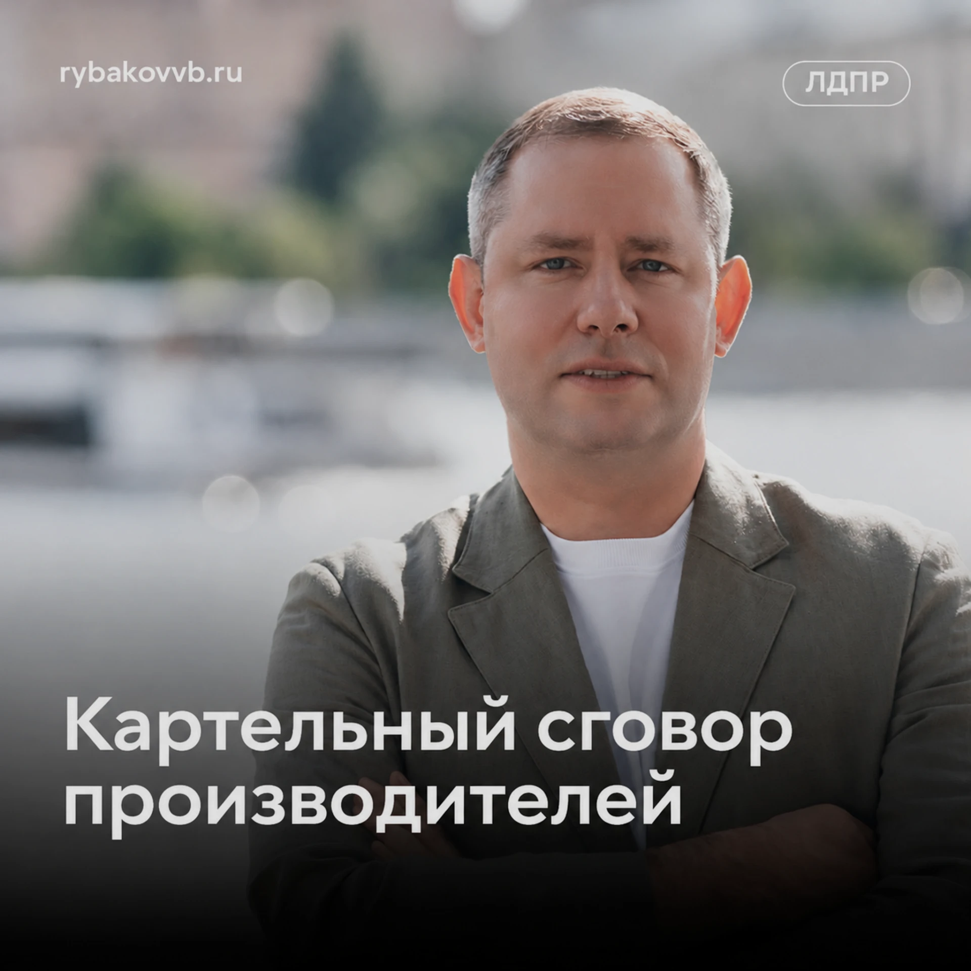 ФАС возбудила дело против воронежских производителей по подозрению в картельном сговоре.