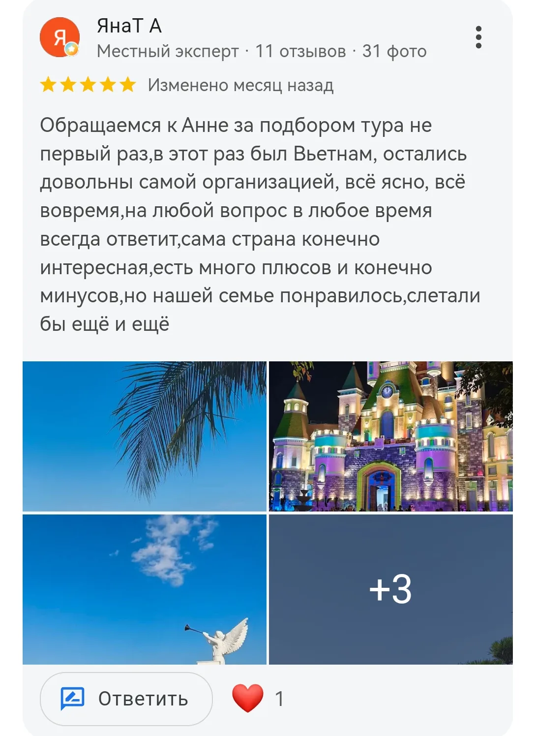 Дорогие наши путешественники! 💖