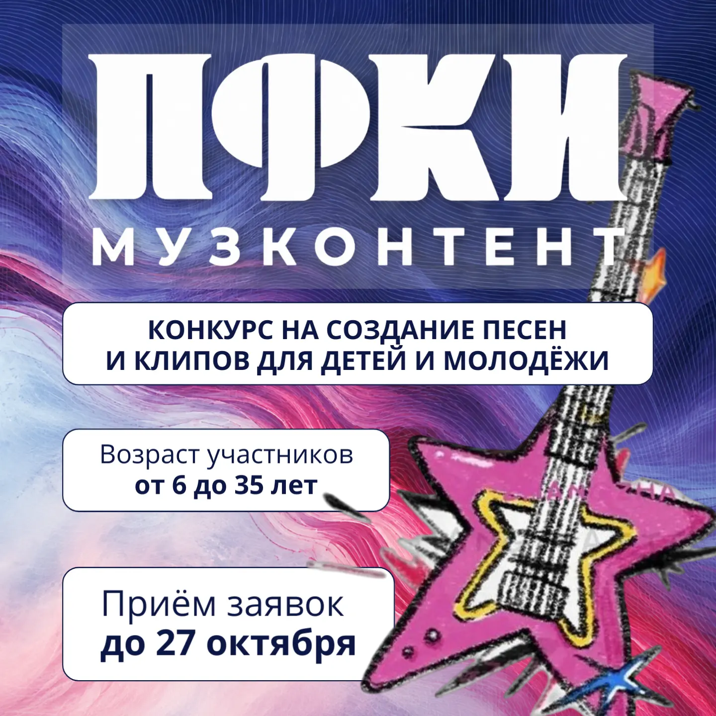 Авторы песен, клипмейкеры и продюсеры Тюменской области могут претендовать на поддержку...