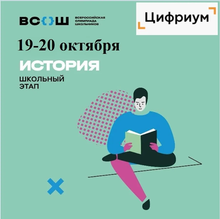 🏛 «Исторический Олимп» 🏛