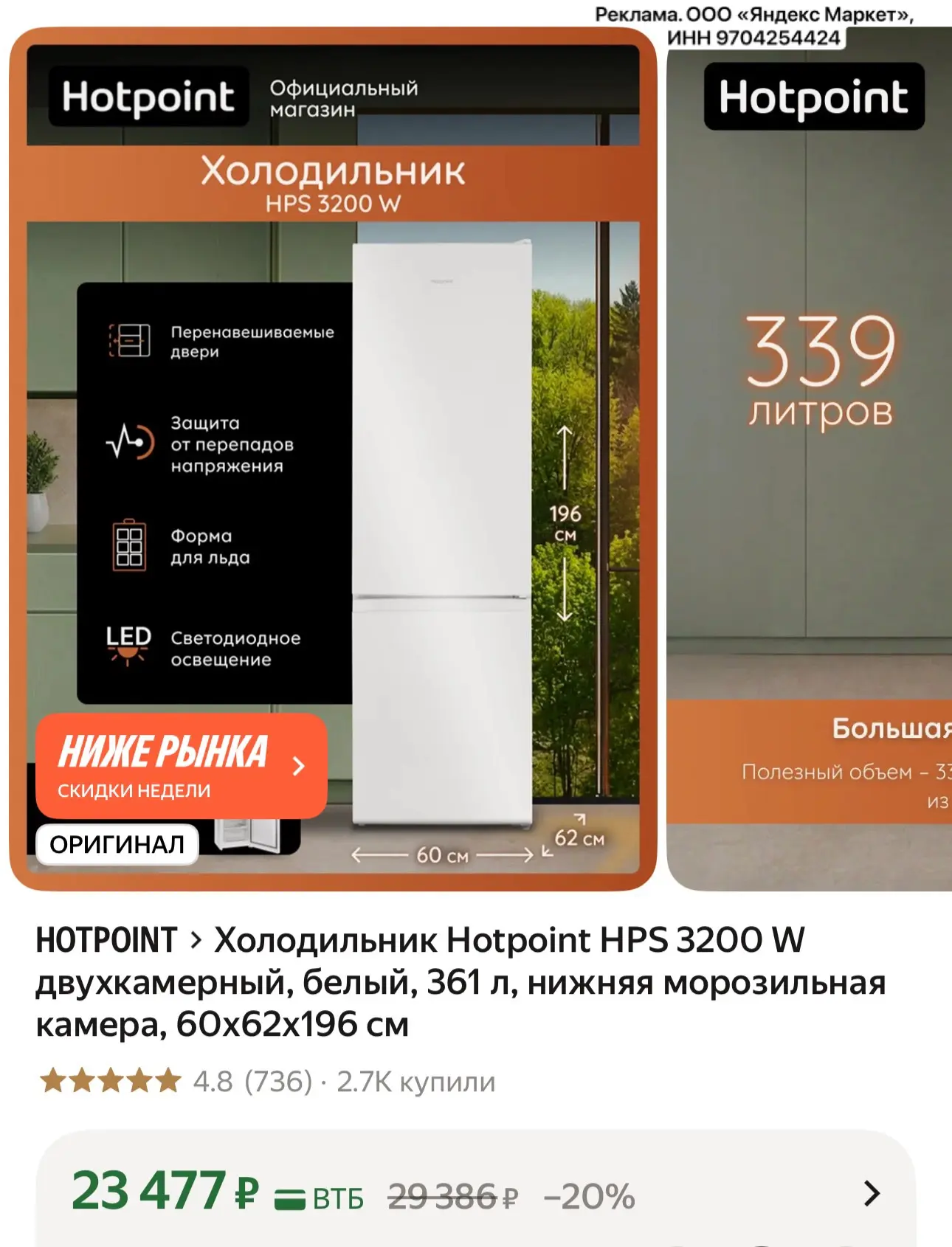 👉https://market.yandex.ru/cc/BHC92W?erid=5jtCeReNx12oak2rVL11ZLC