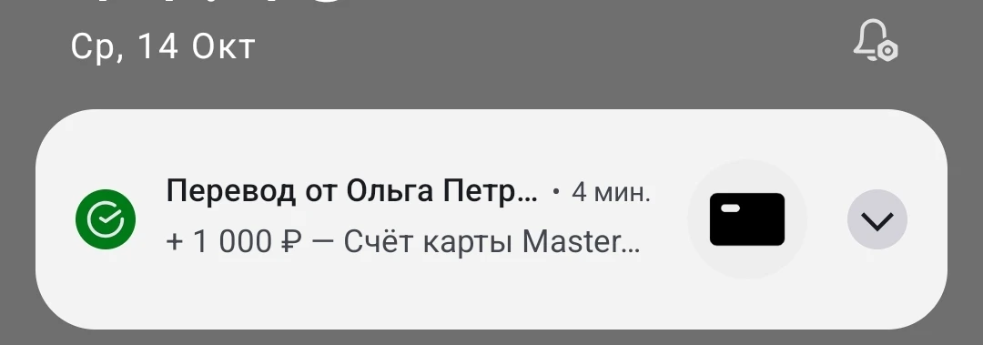 + на карту для сборов ❤️