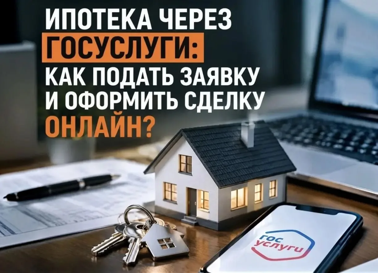 Оформление ипотеки все чаще начинается дистанционно. Вместо того чтобы вручную вводить ...