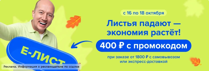 Промокод на Fix Price