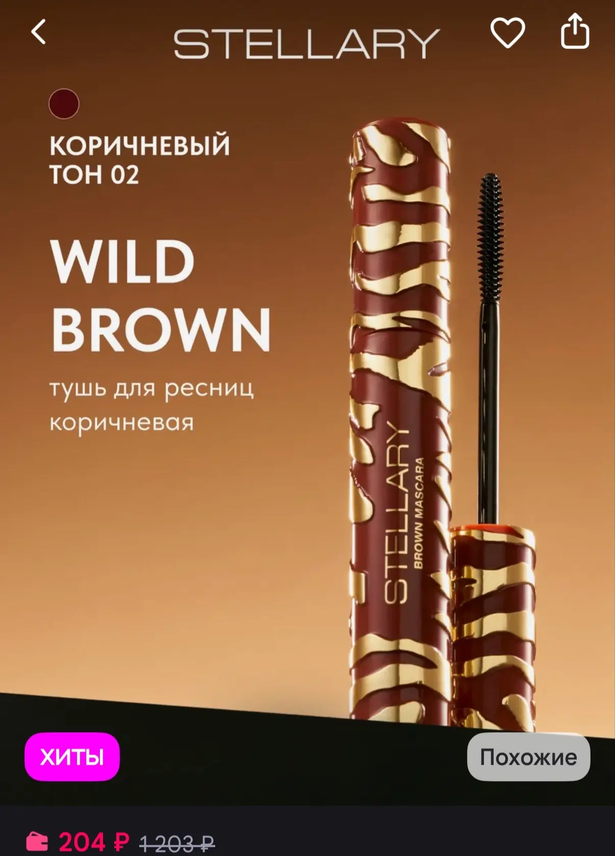 https://www.wildberries.ru/catalog/483940098/detail.aspx?size=675404542
