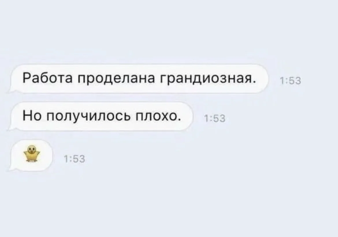 Кому ещё актуально? 🤣