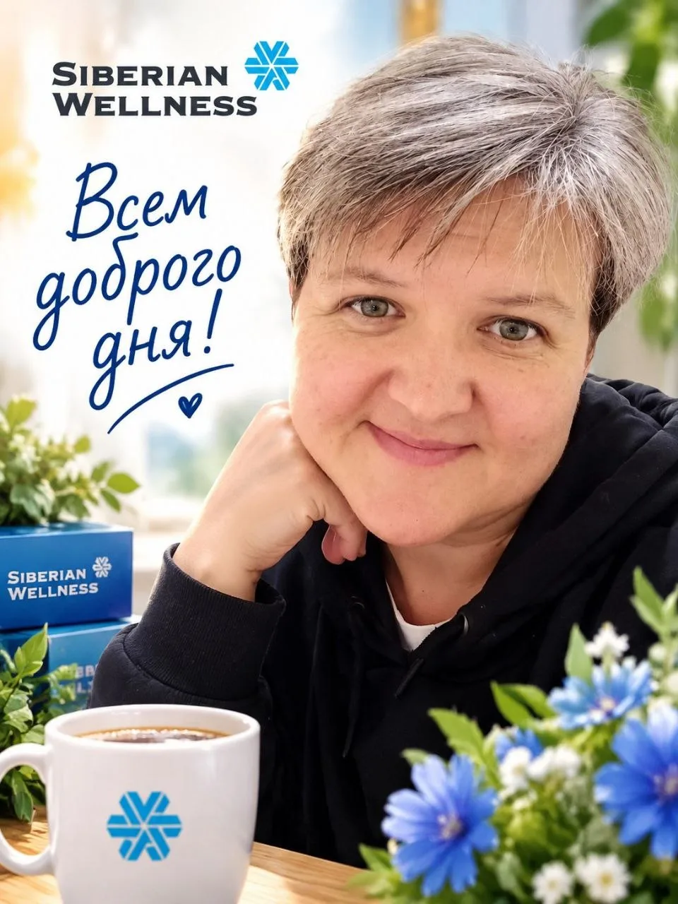 Всем привет❤️