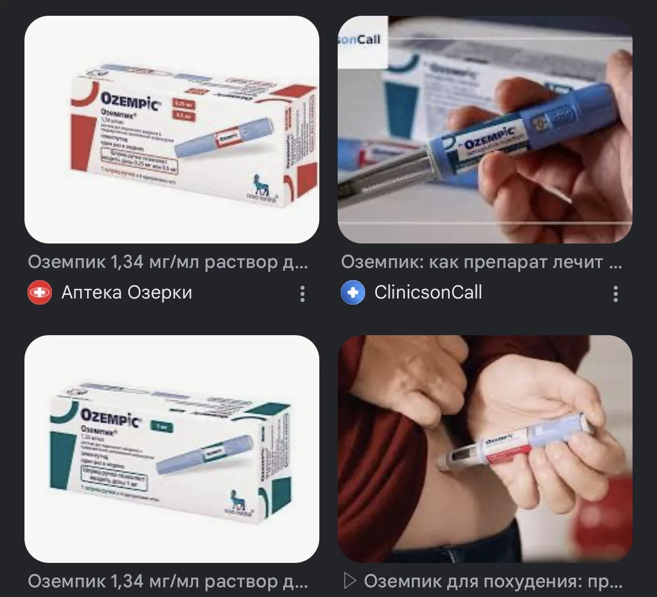 🛑 Что такое Оземпик и почему я его боюсь?