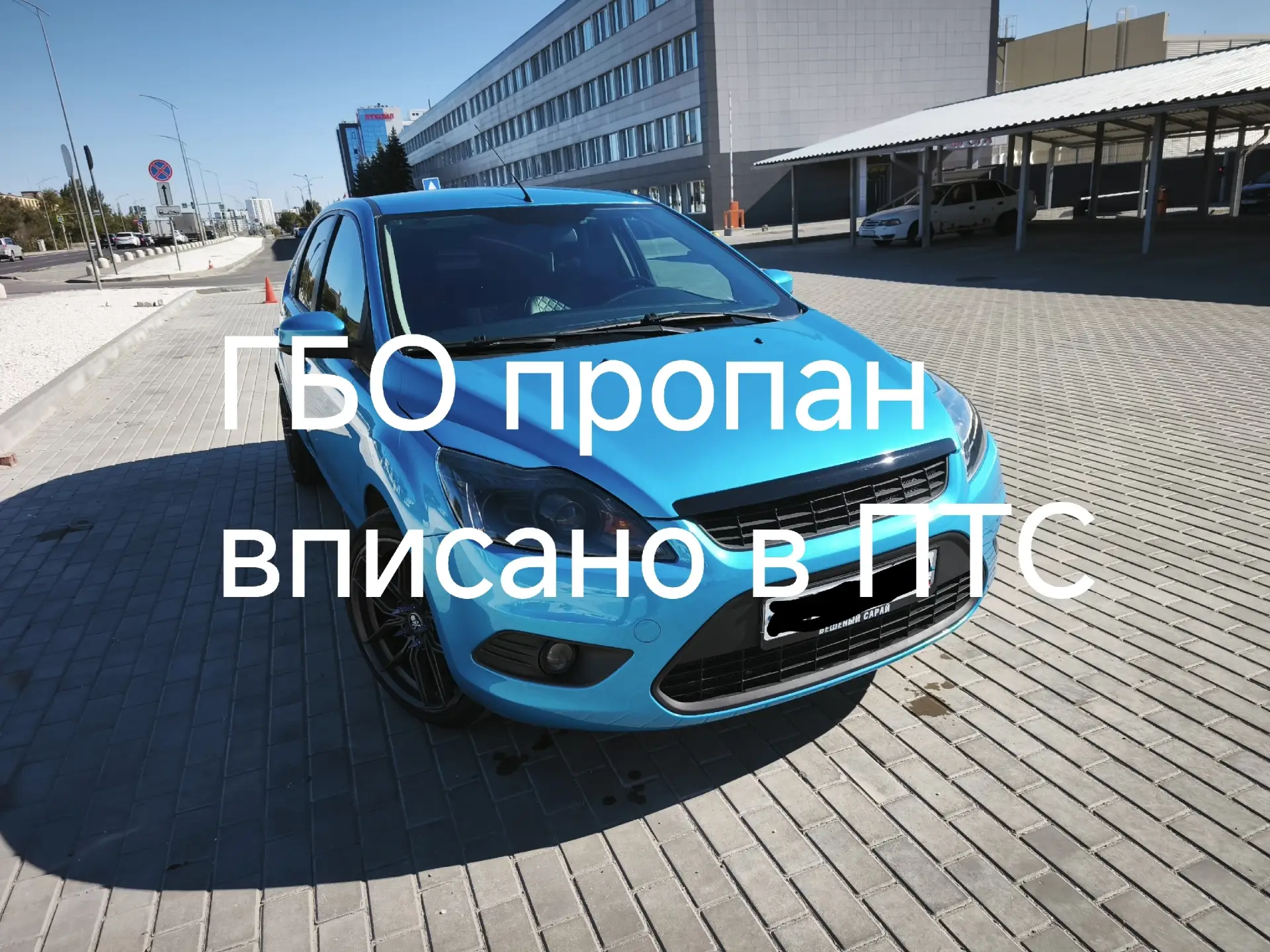 Ford focus 2 рест