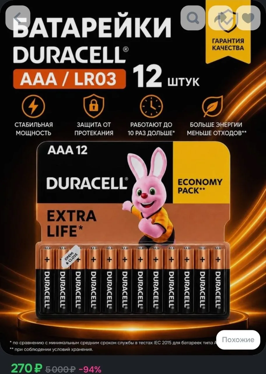 Duracell Батарейка AAA, L (щелочной) тип, 1500 мА•ч, 12 шт