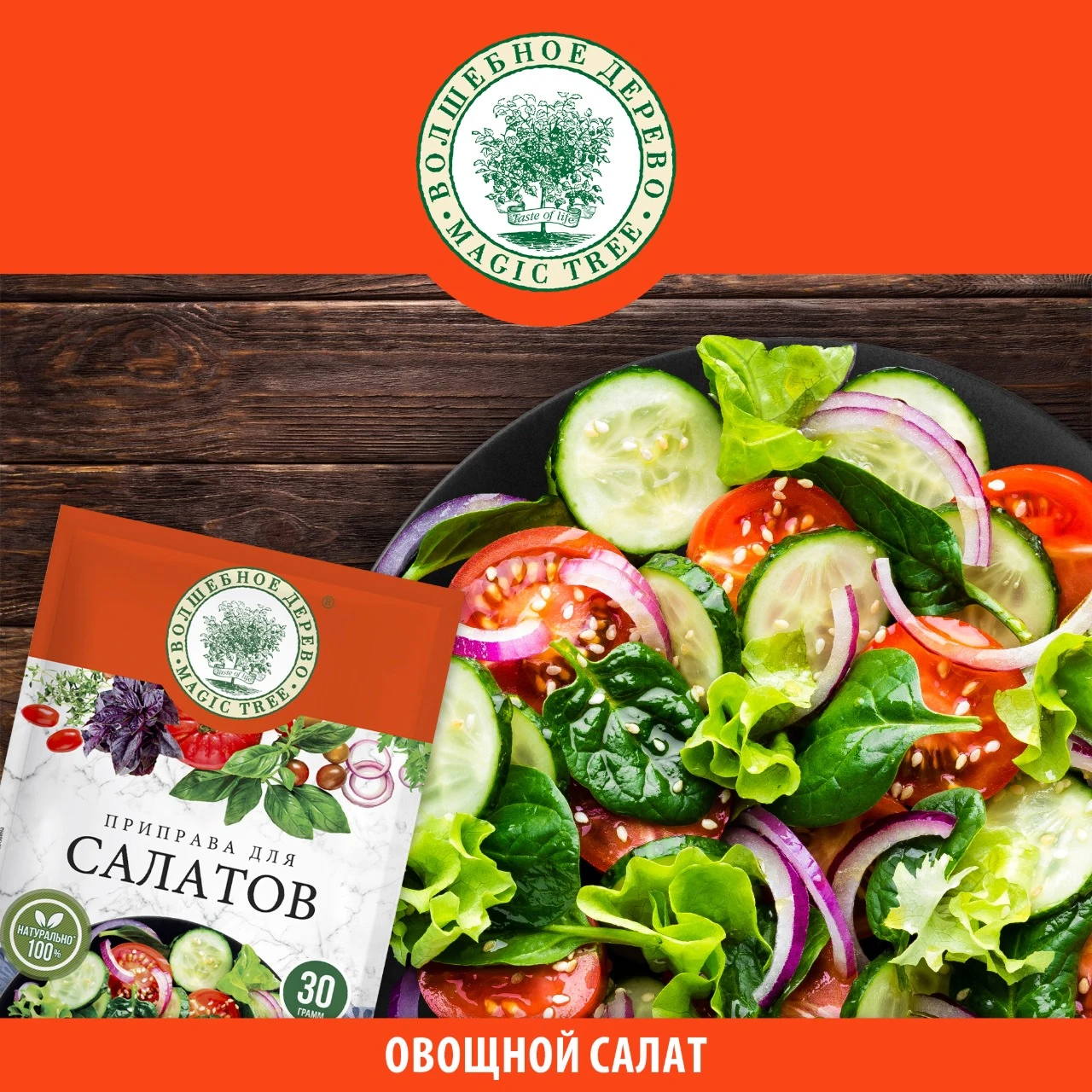 Салат овощной 🍅🥒🥬