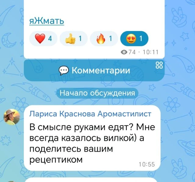 Лариса с удовольствием делюсь рецептом!