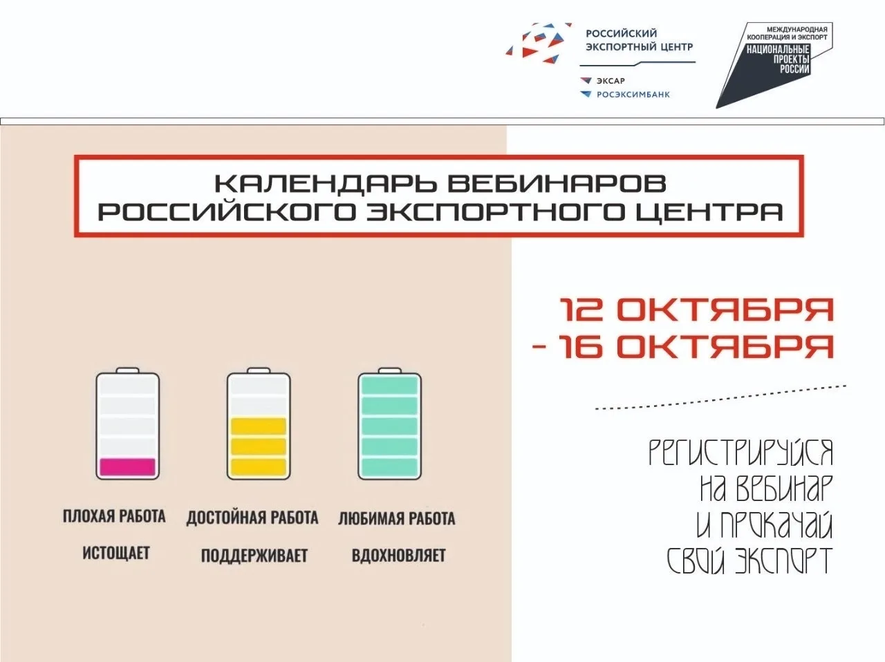 Подборка вебинаров на эту неделю 💼