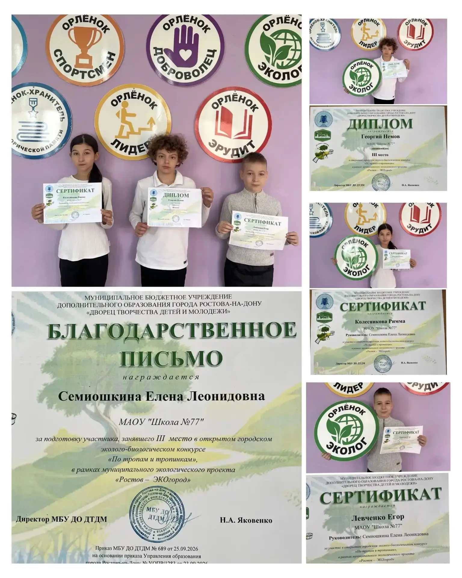 Ребята из 4 а класса : Колесникова Римма, Немов Георгий и Левченко Егор,продолжают учас...