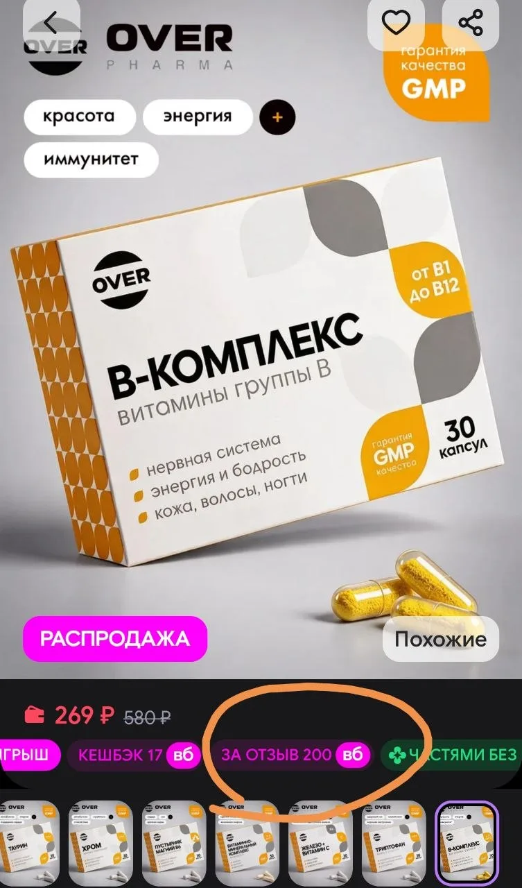 200 за отзыв❗️