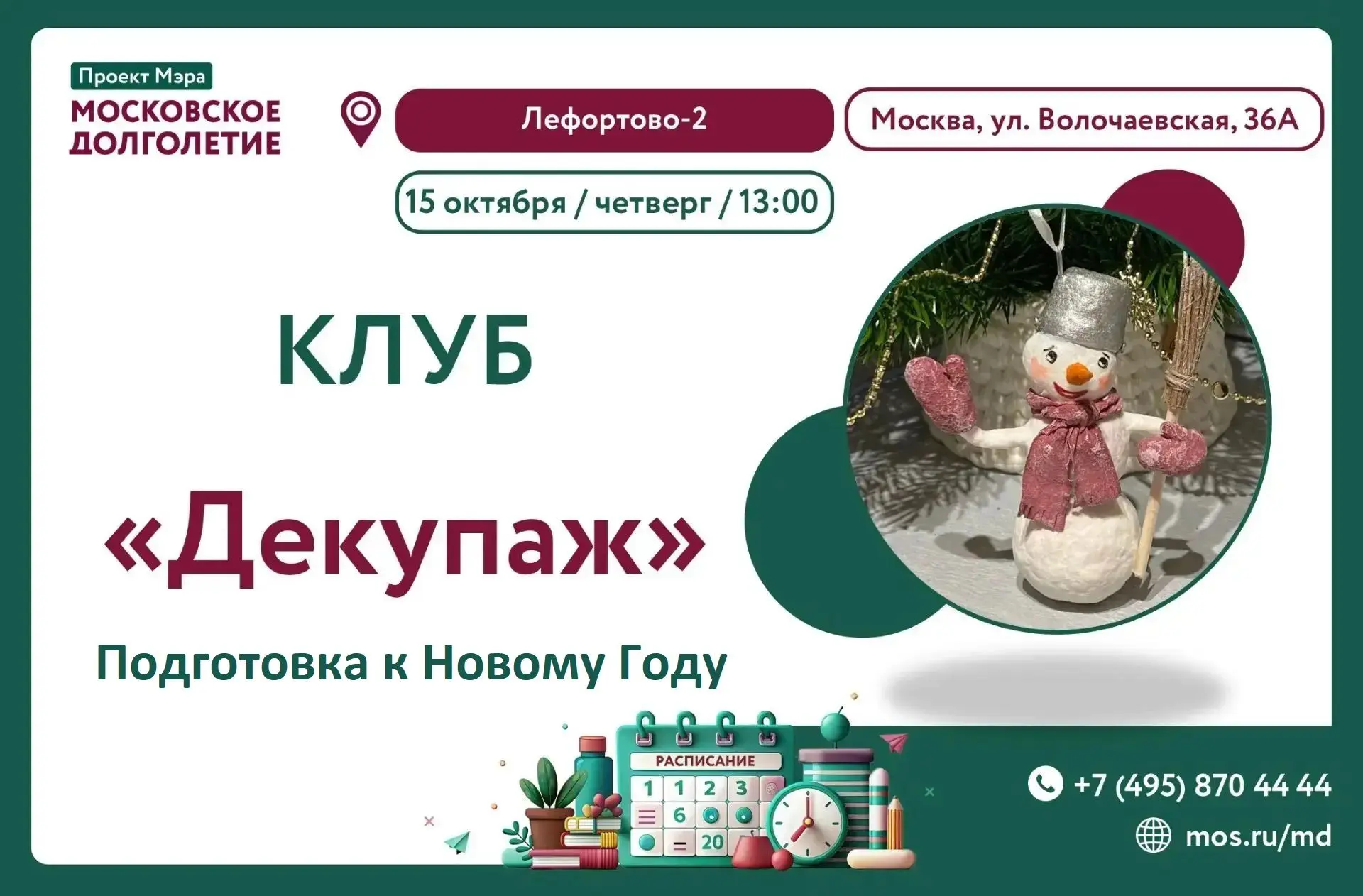 Уважаемые участники! 🥫