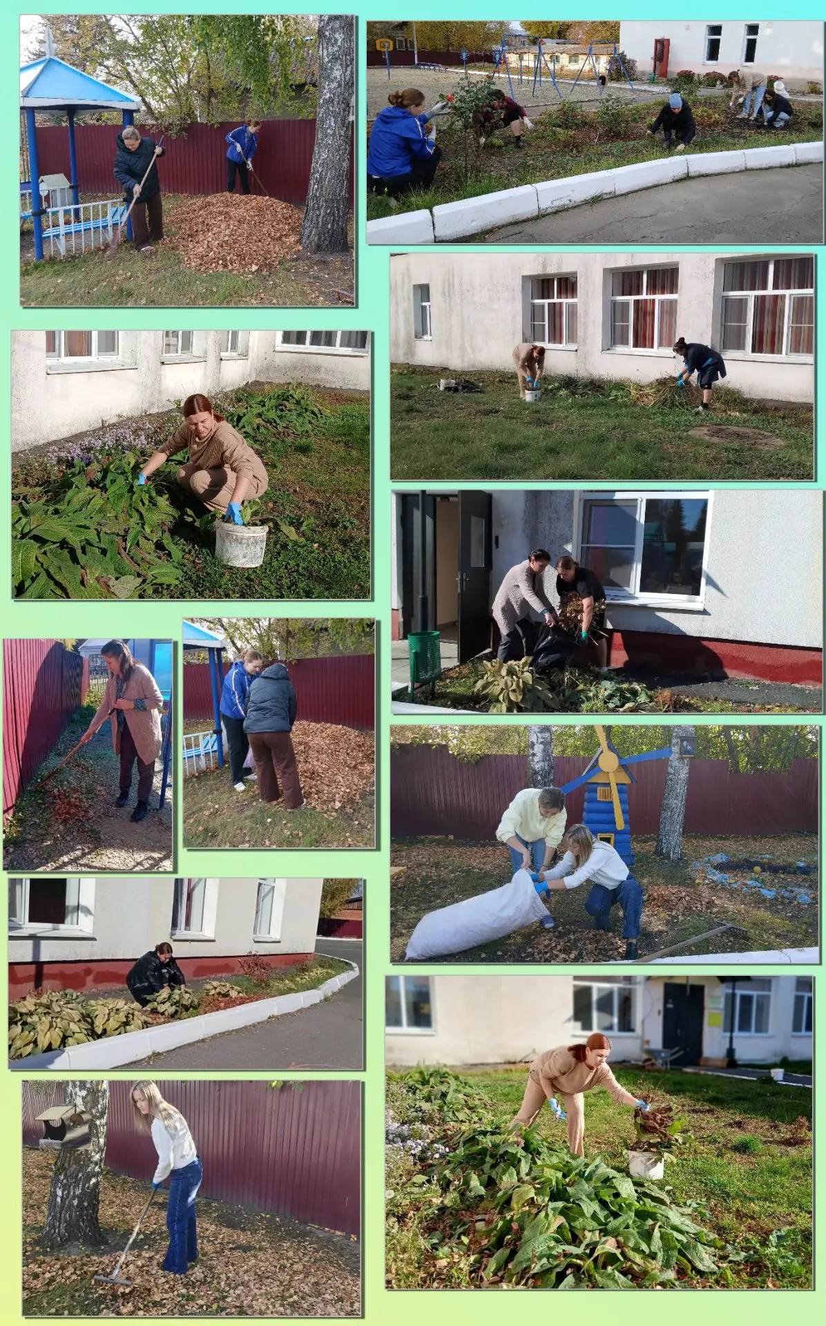 "Субботник"