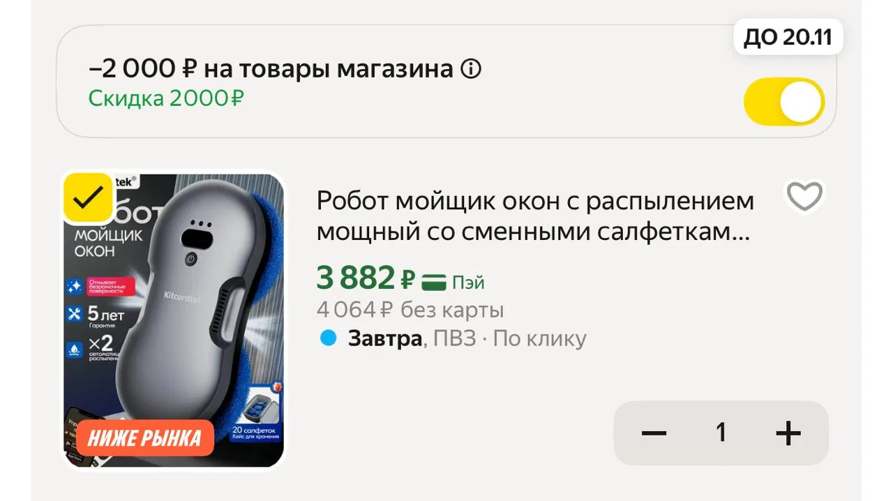 Робот мойщик окон с распылением мощный со сменными салфетками 20 шт