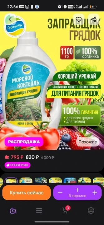 Для вас супер выгодное предложение!