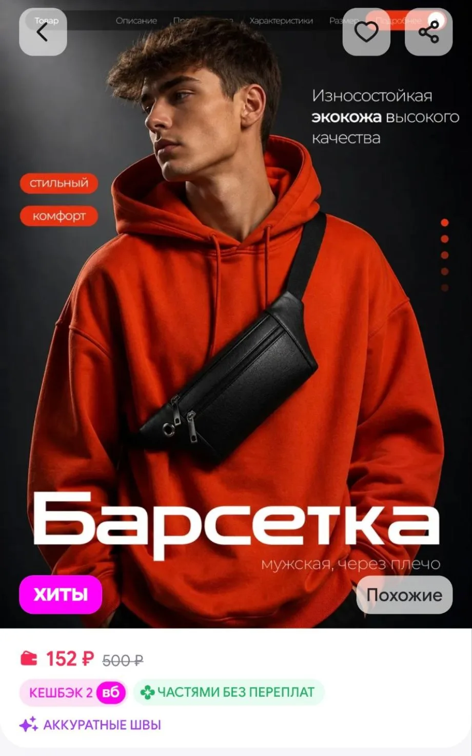 Сумка мужская через плечо