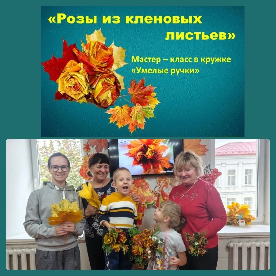 Розы из кленовых листьев 🍁🌹                                                          ...
