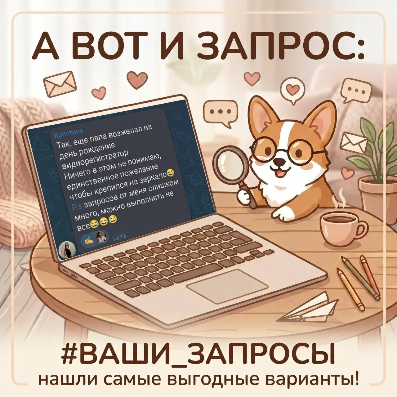 Ищем подарок для папы по вашему запросу в рубрике #ваши_запросы! 🎁🚗