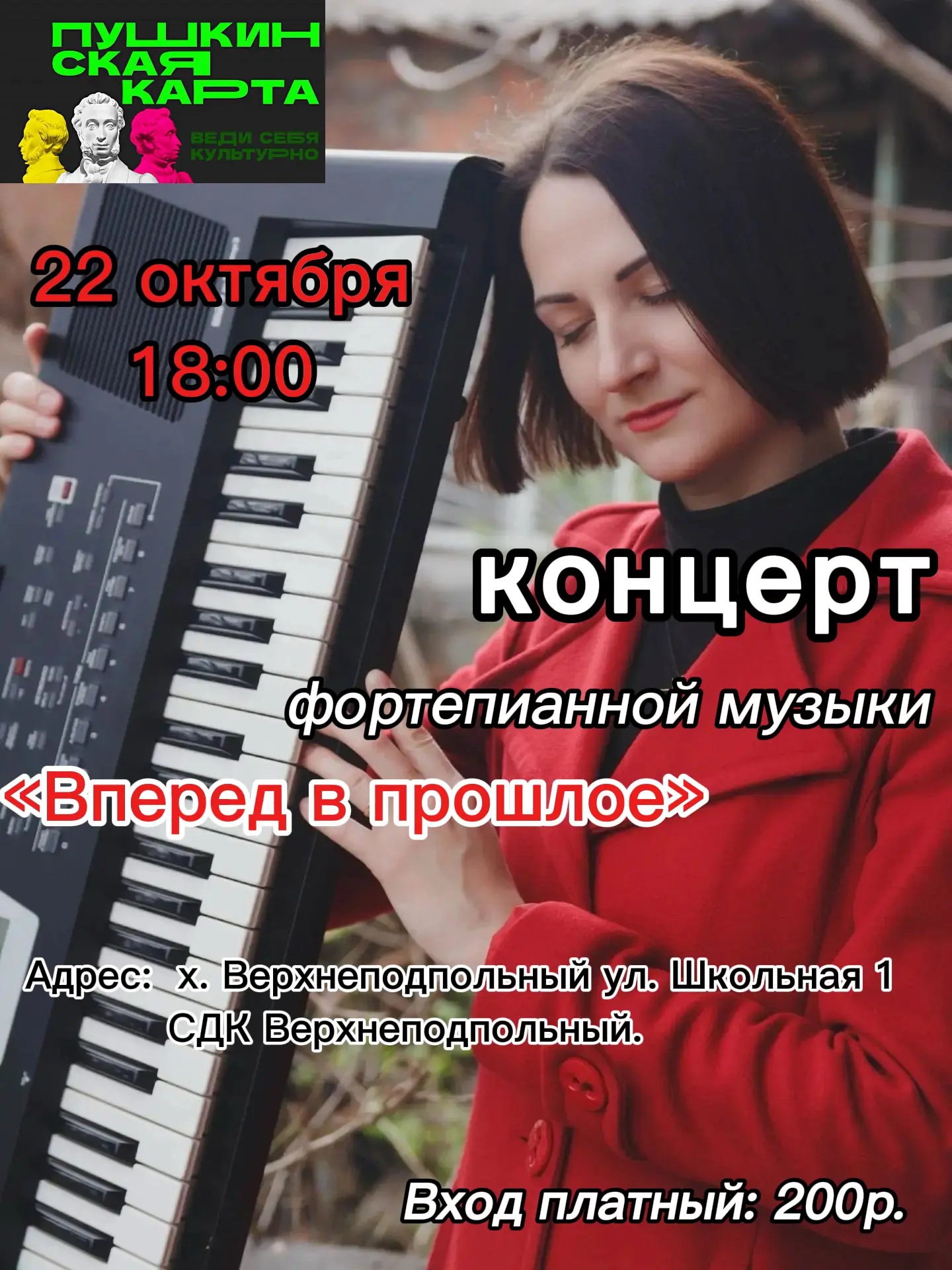 Дорогие друзья!