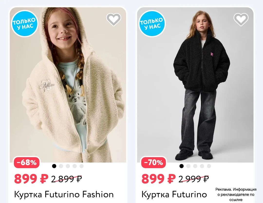 Детские куртки до скидкой до 70% 🔥