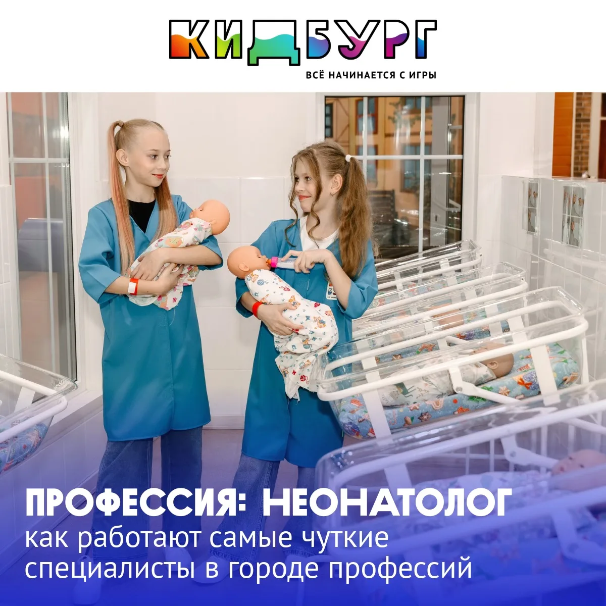👶🩺 Кто заботится о малышах с самых первых дней? Знакомимся с профессией неонатолога в...