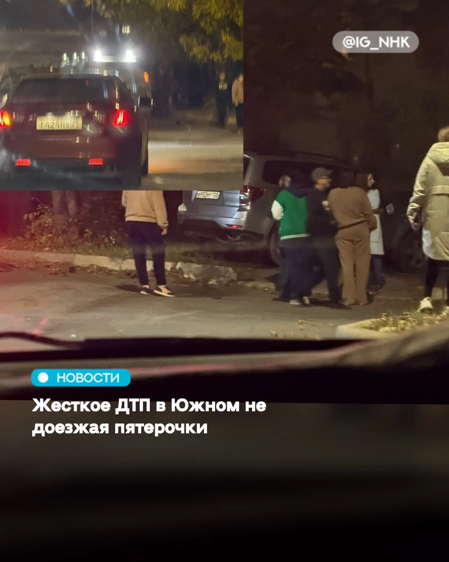 #отподписчика Жесткое ДТП в Южном где пятерочка и азс, форик и джимник, один сидит на г...