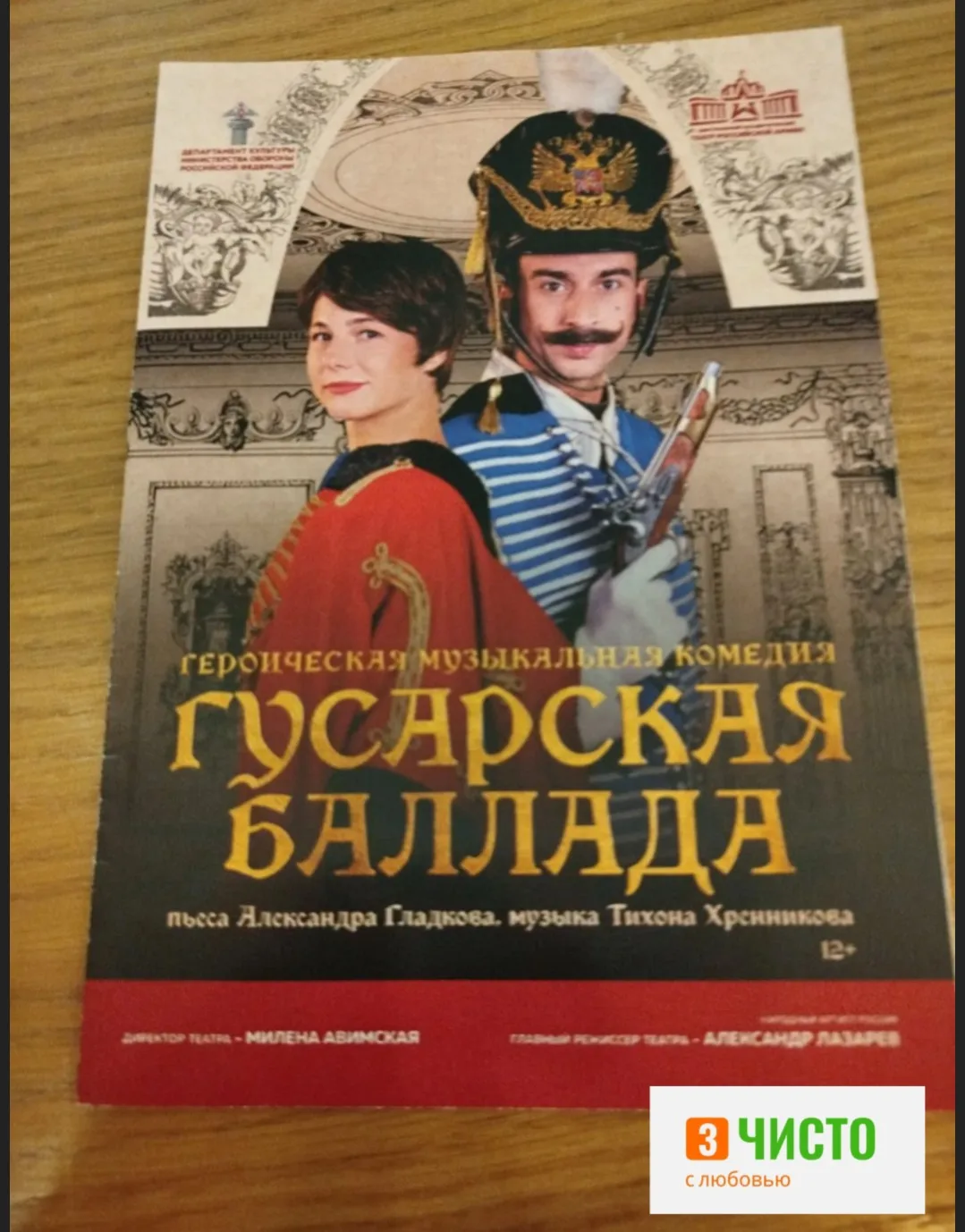 Пятница — рубрика «Свободная тема» 🕊️