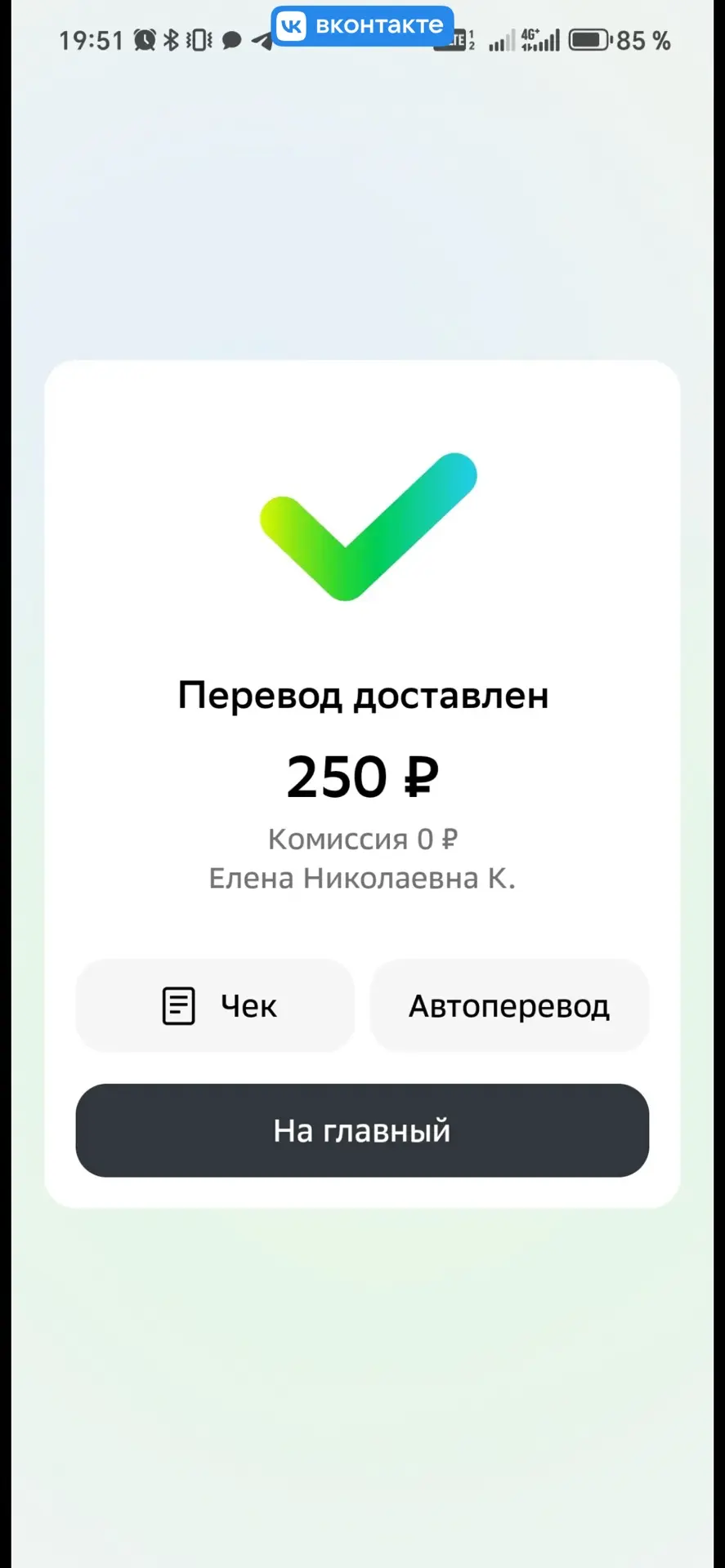 💰 Активация денежного канала уже в полном разгаре! ✨