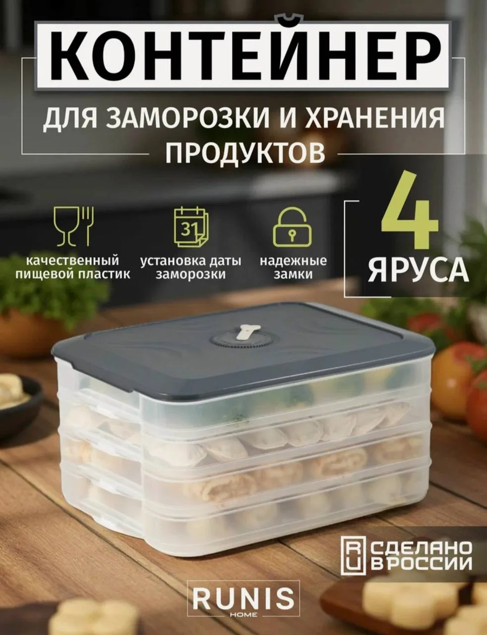 Очень удобный контейнер для домашних заготовок!