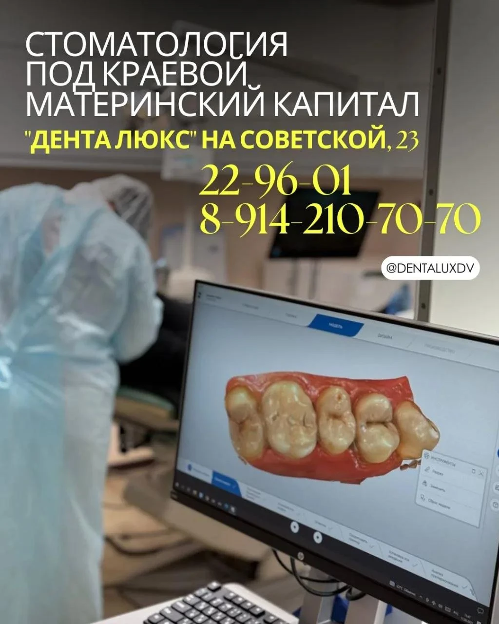 Что можно сделать под краевой материнский капитал из стоматологии?