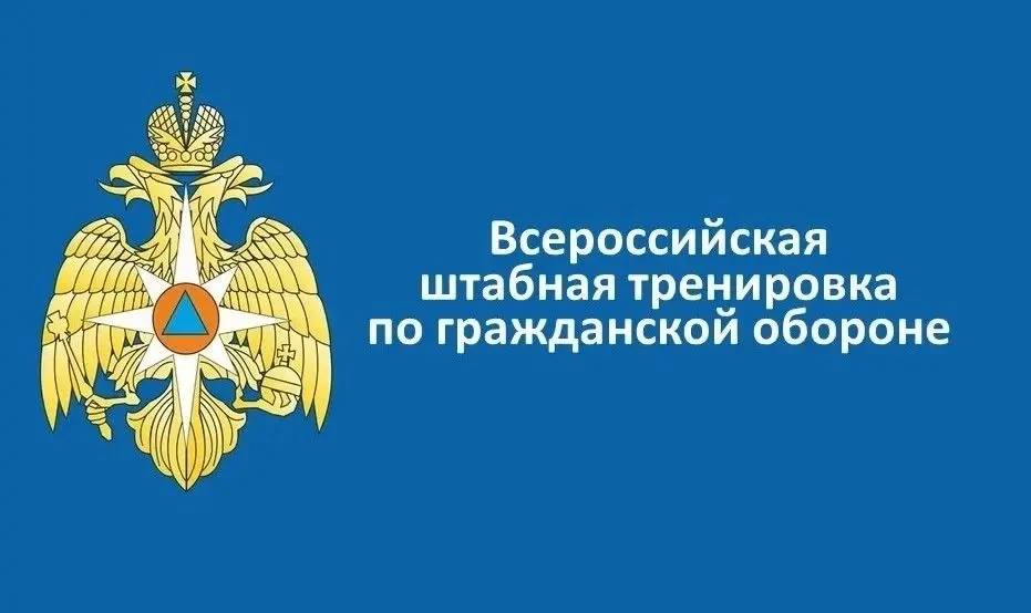 Запуск средств оповещения перенесён на 9 октября.