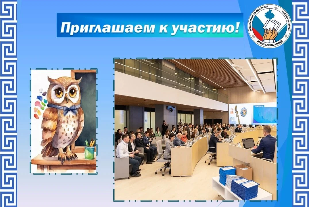 Приглашаем учащихся 10-11 классов принять участие во Всероссийской олимпиаде по избират...
